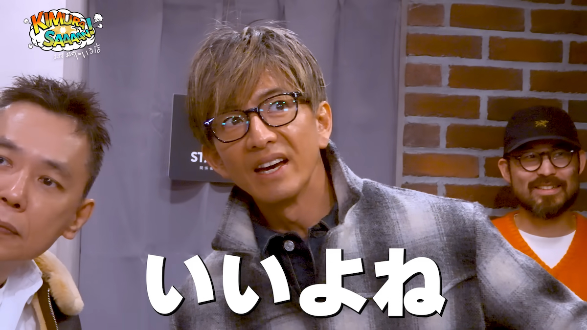 木村拓哉 YouTubeチャンネルより