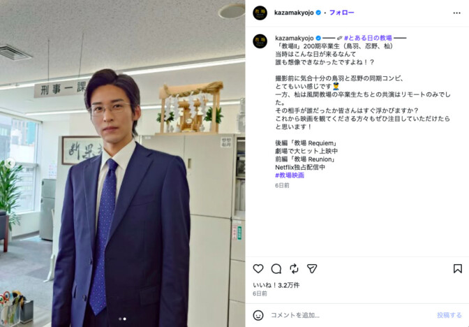 林遣都&times;趣里、『教場』オフショット