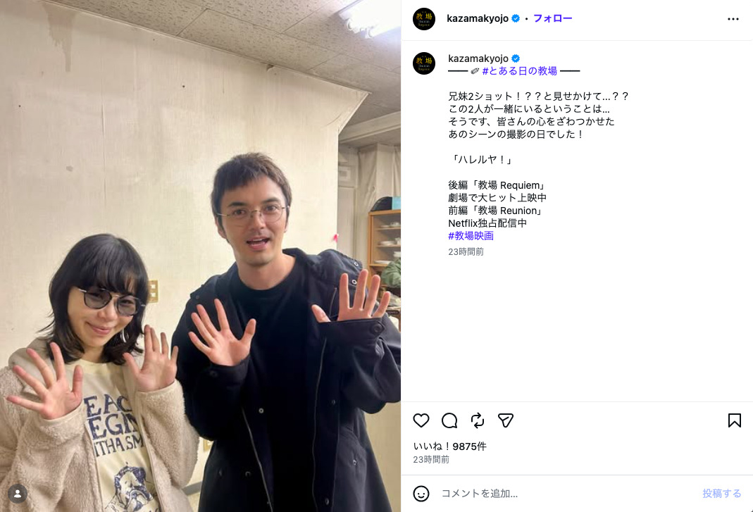 林遣都×趣里、『教場』オフショットの画像