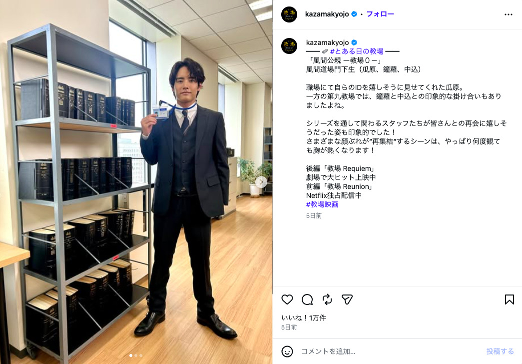 林遣都×趣里、『教場』オフショットの画像