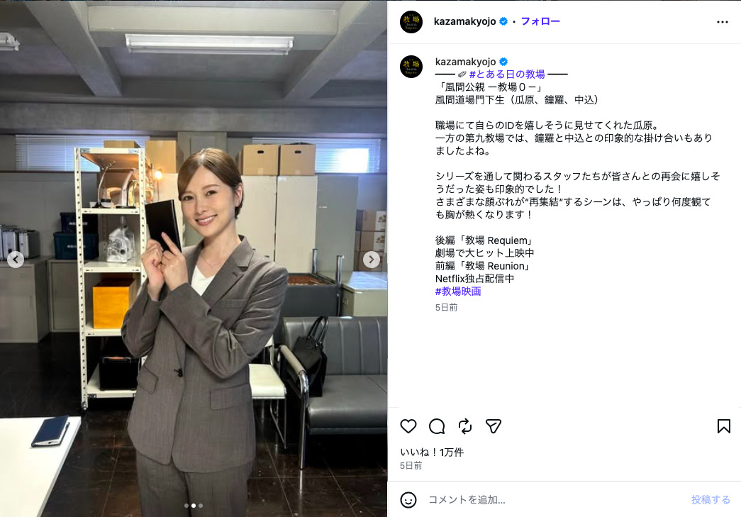 林遣都×趣里、『教場』オフショットの画像