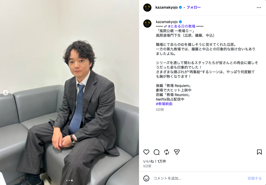 林遣都×趣里、『教場』オフショットの画像