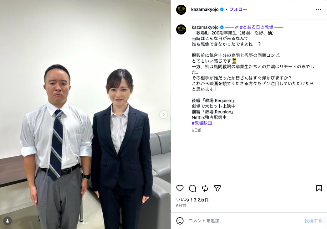 林遣都×趣里、『教場』オフショットの画像