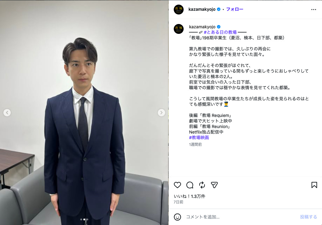 林遣都×趣里、『教場』オフショットの画像