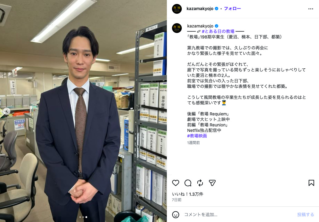 林遣都×趣里、『教場』オフショットの画像