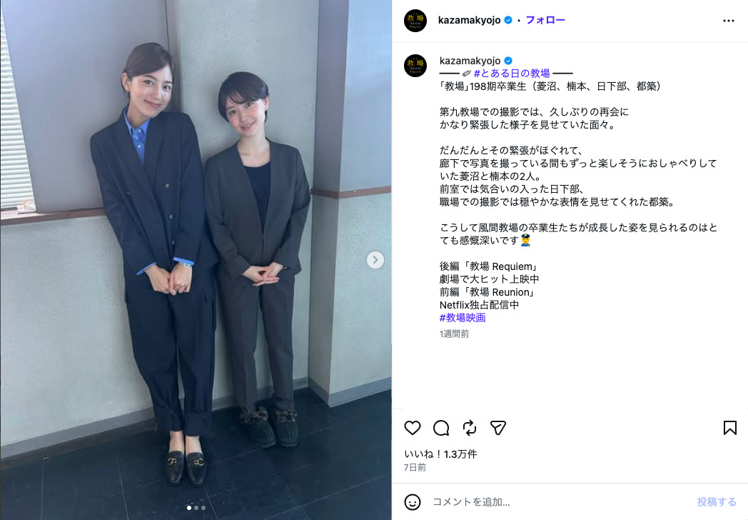 林遣都×趣里、『教場』オフショットの画像