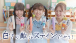 「Ora²（オーラツー）」新ウェブCM「白さの敵はステインだから！」