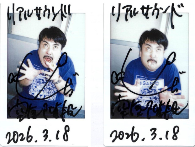 鈴木もぐら サイン入りチェキ