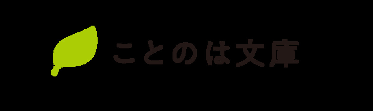 『神宮道西入ル 謎解き京都のエフェメラル』の画像