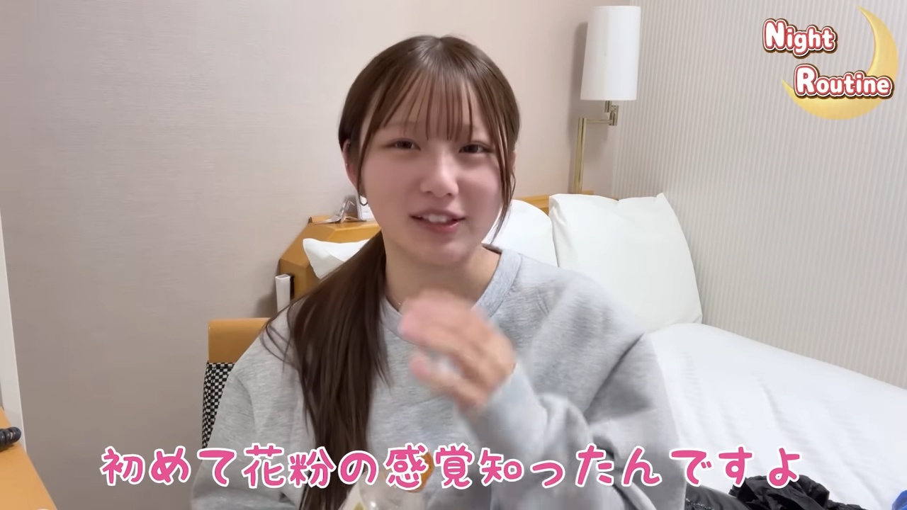 希空、ホテルでのナイトルーティンを公開の画像