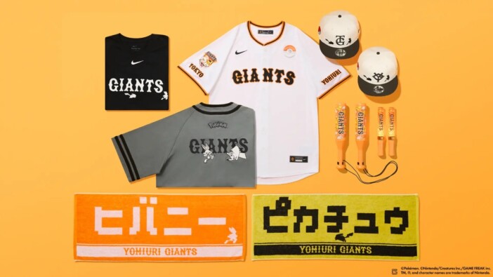 ピカチュウ＆ヒバニーが読売ジャイアンツのユニフォームに　ポケモンコラボグッズが4月3日から発売