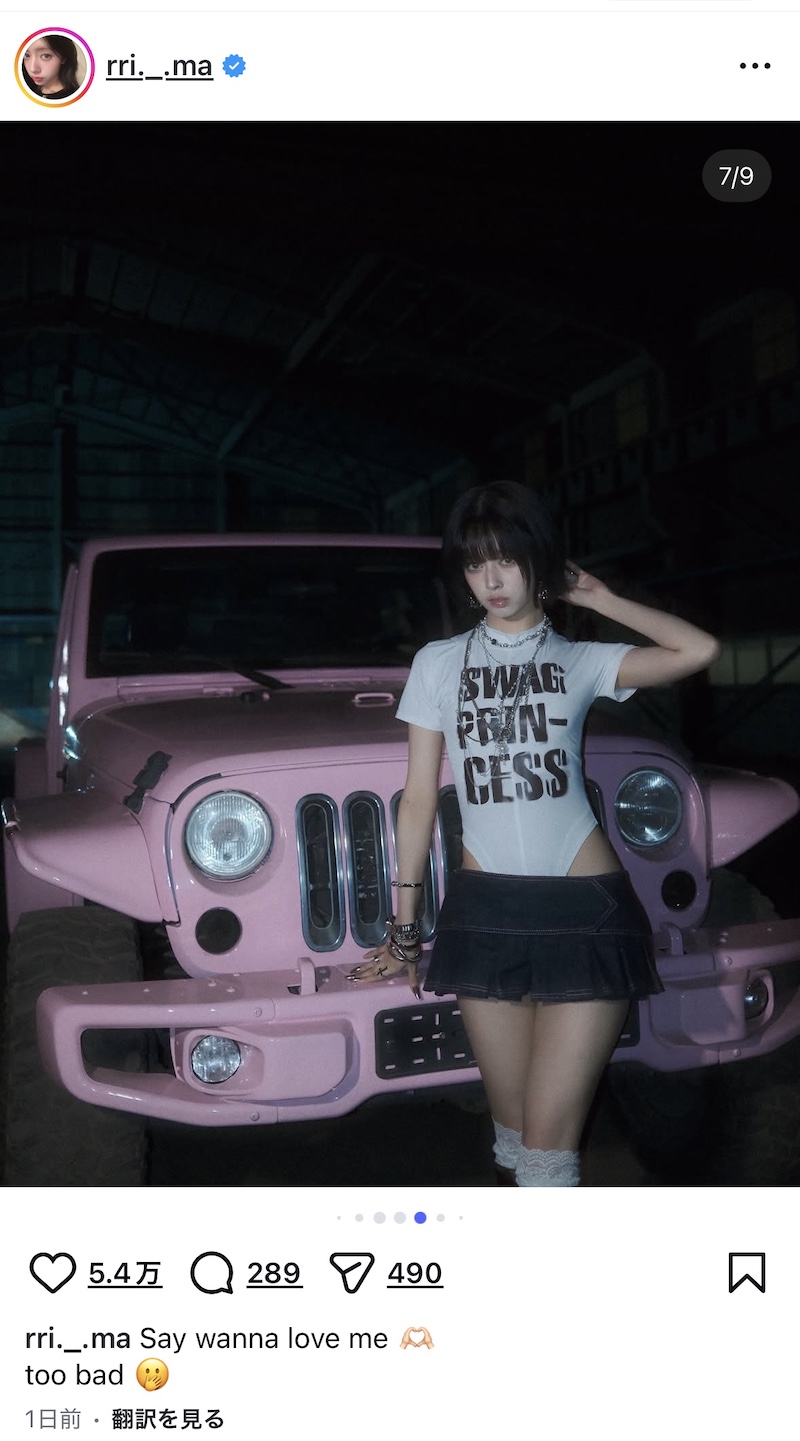 NiziU RIMA、ショートボブにイメチェンの画像