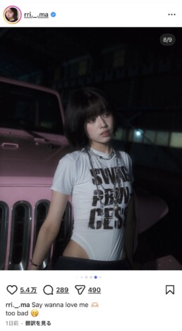 NiziU RIMA、ショートボブにイメチェン