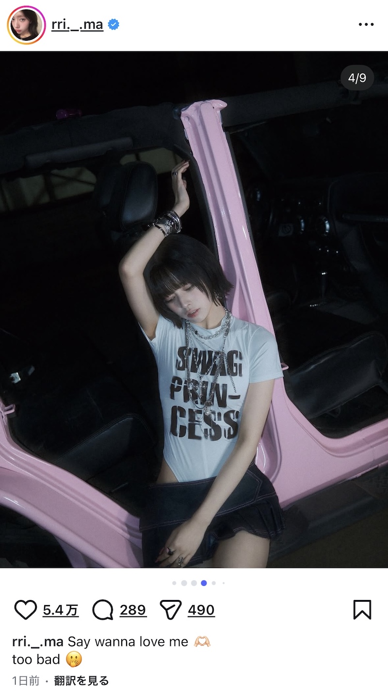 NiziU RIMA、ショートボブにイメチェンの画像