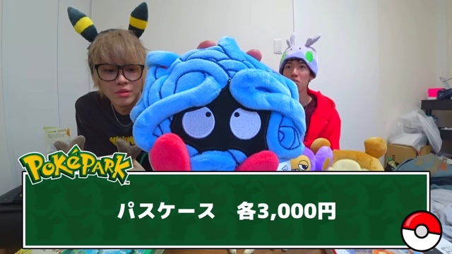 スカイピースが紹介した『ポケパーク カントー』のグッズ