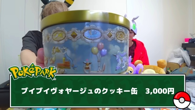 スカイピースが紹介した『ポケパーク カントー』のグッズ