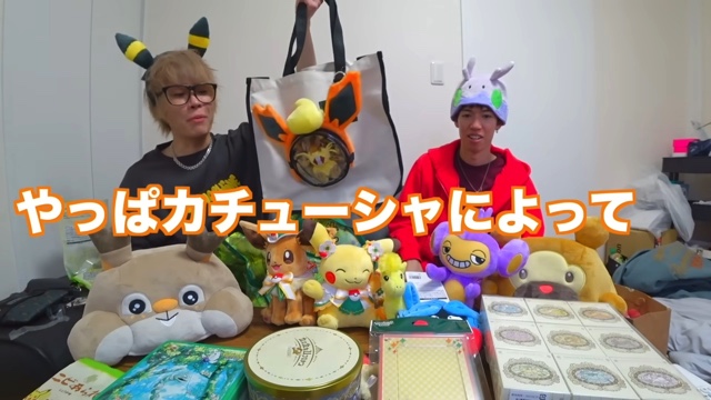 スカイピースが紹介した『ポケパーク カントー』のグッズ