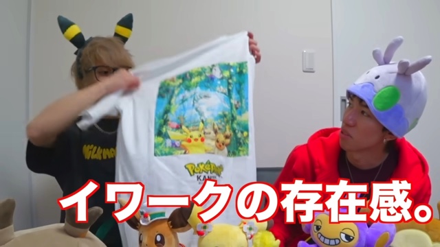 スカイピースが紹介した『ポケパーク カントー』のグッズ