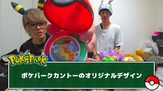 スカイピースが紹介した『ポケパーク カントー』のグッズ