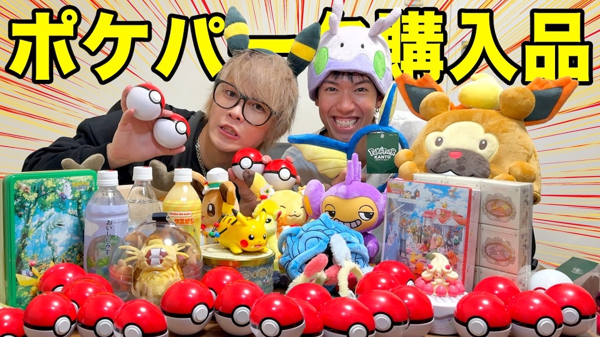 スカイピースが紹介した『ポケパーク カントー』のグッズ