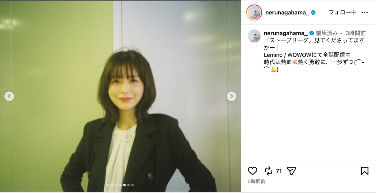 長濱ねる公式Instagramより