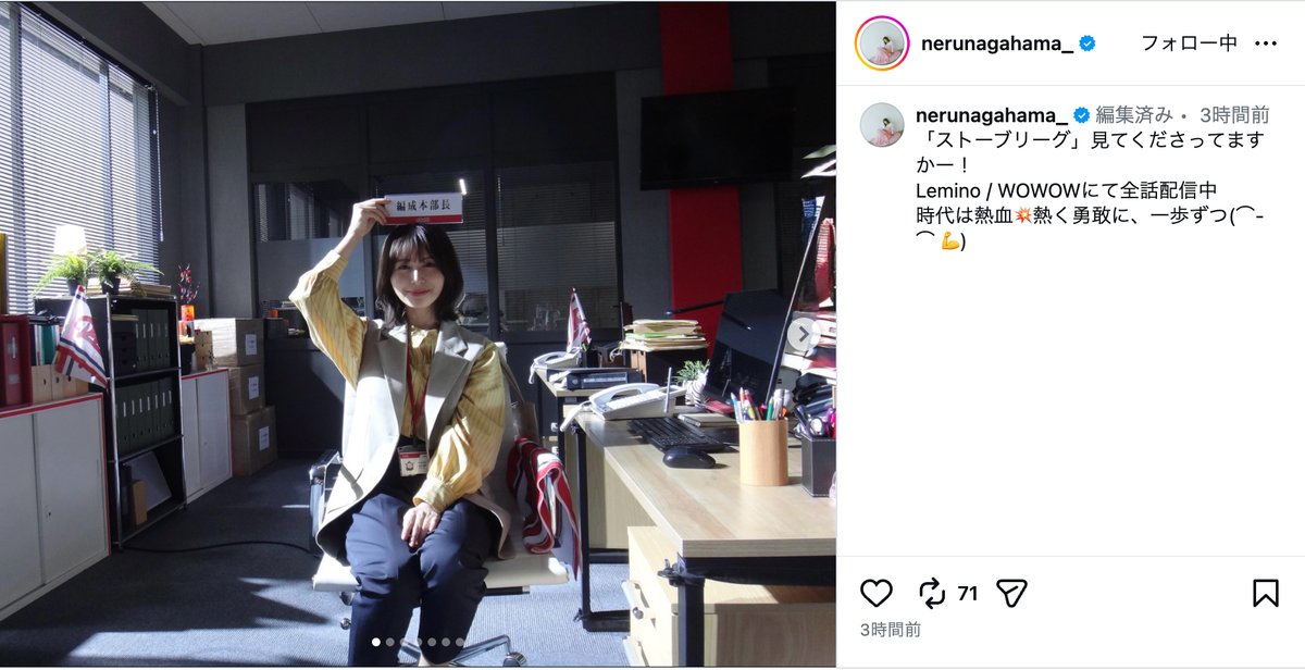 長濱ねる公式Instagramより