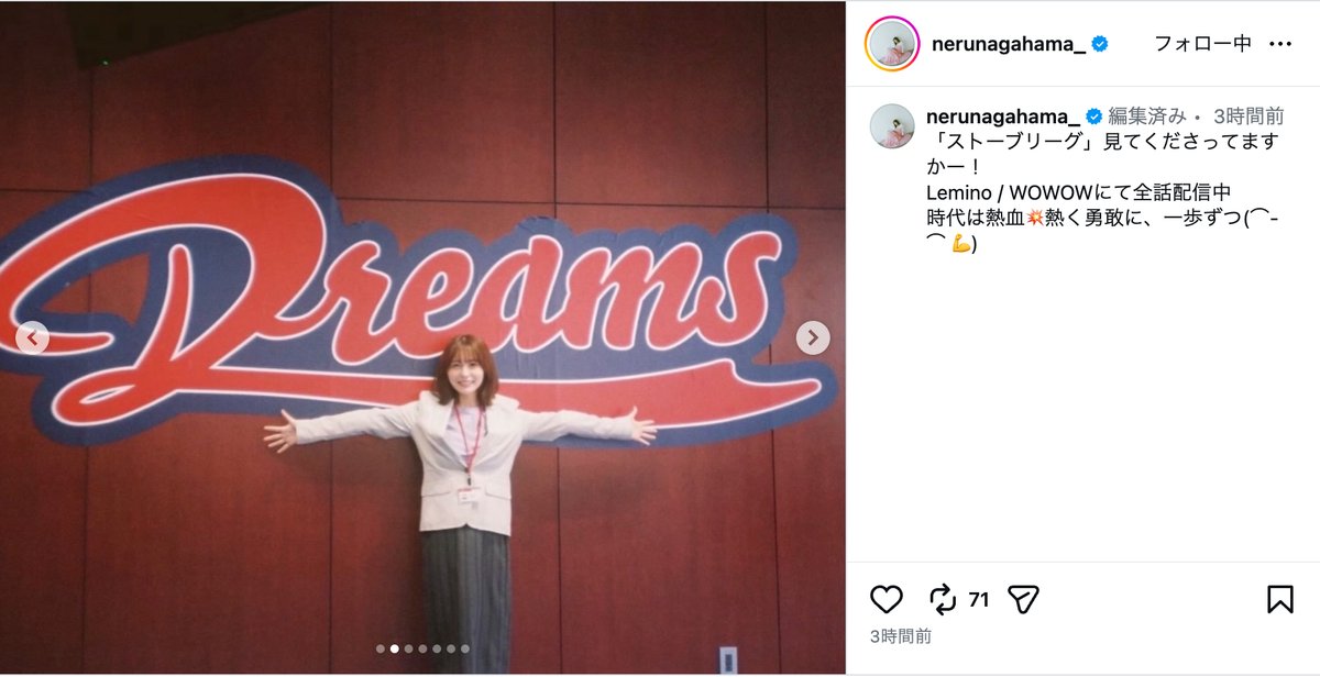 長濱ねる公式Instagramより