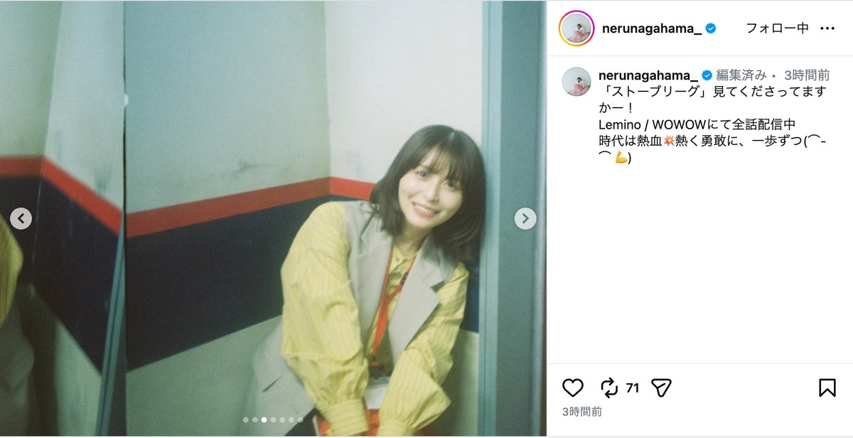 長濱ねる公式Instagramより