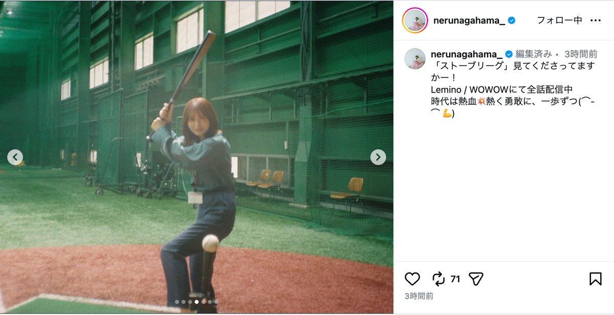 長濱ねる公式Instagramより