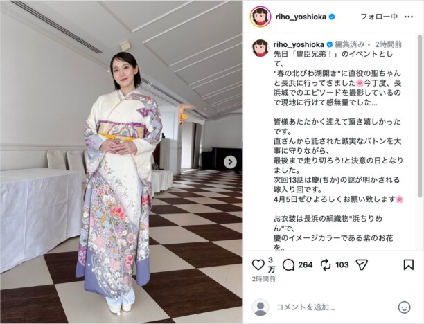吉岡里帆、華やかな着物姿で長浜へ
