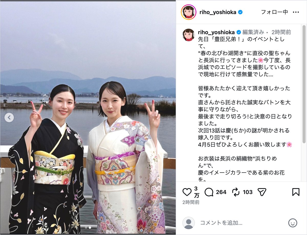 吉岡里帆公式Instagramより