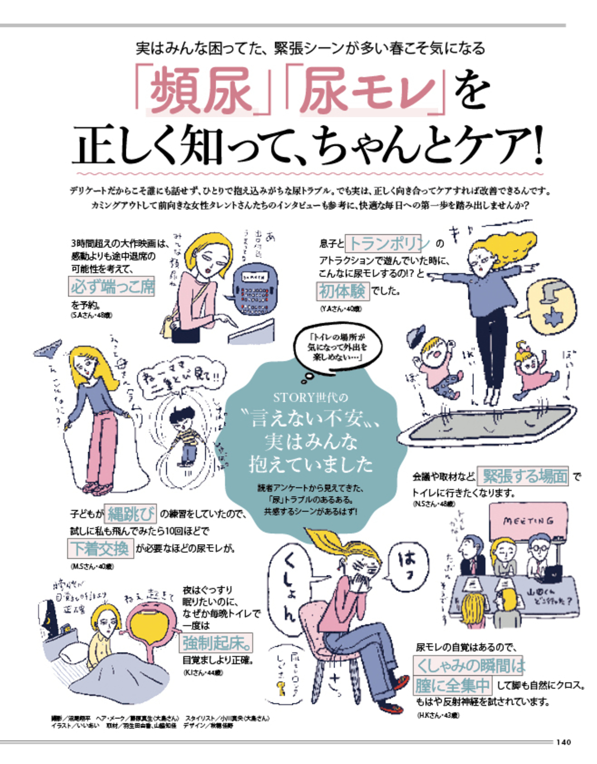 大人の紺活ファッション特集『STORY』5月号の画像