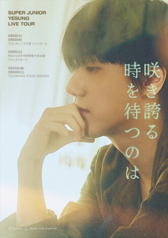 SUPER JUNIOR YESUNG、日本オリジナル2ndフルアルバムリリース　東名阪ツアー＆オフライン特典会開催も