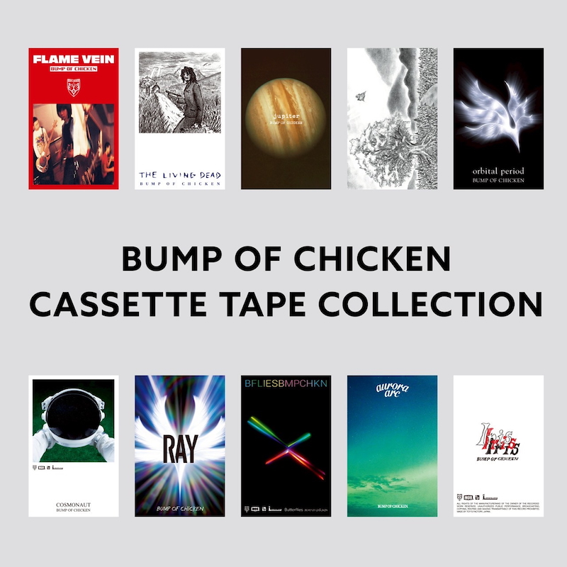 『BUMP OF CHICKEN CASSETTE TAPE COLLECTION』