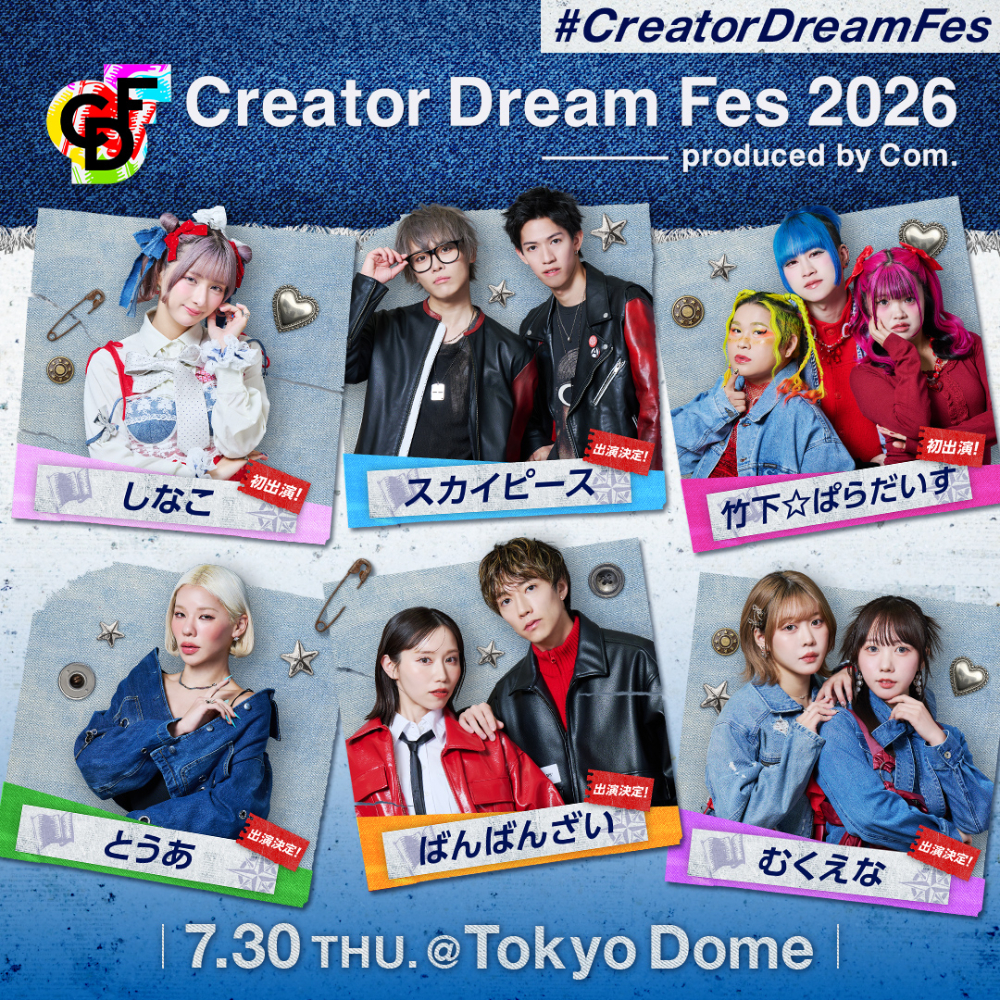 『Creator Dream Fes 2026 ~produced by Com.~』