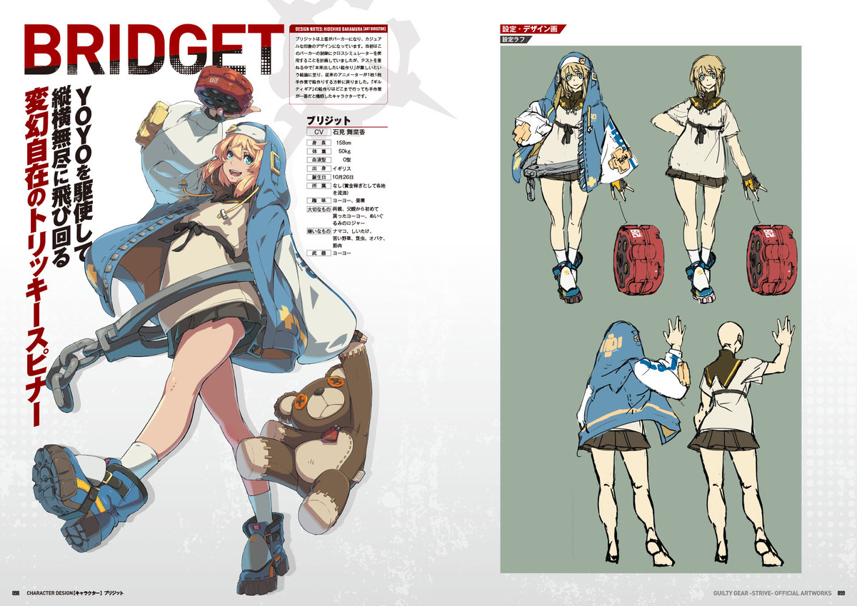 『GUILTY GEAR -STRIVE-』公式設定資料集の画像