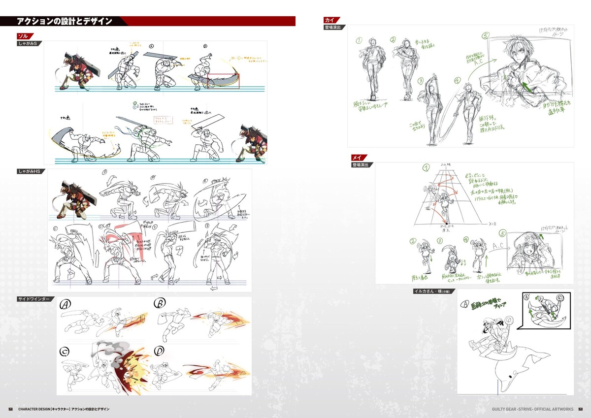 『GUILTY GEAR -STRIVE-』公式設定資料集の画像