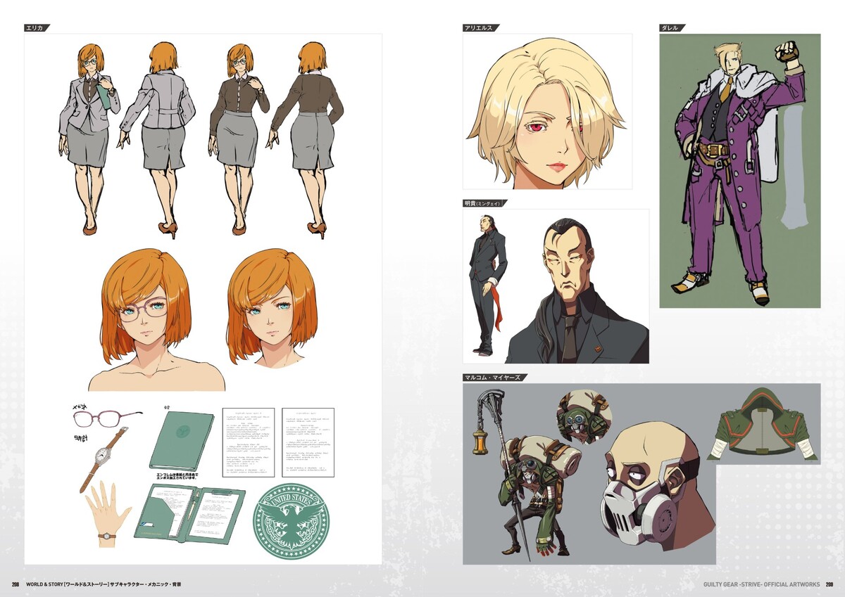 『GUILTY GEAR -STRIVE-』公式設定資料集の画像