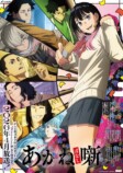 『あかね噺』ほか2026春アニメの注目作5選の画像