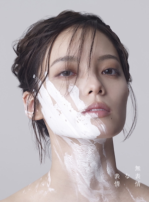 『無表情な表情』初回限定盤Aジャケット写真