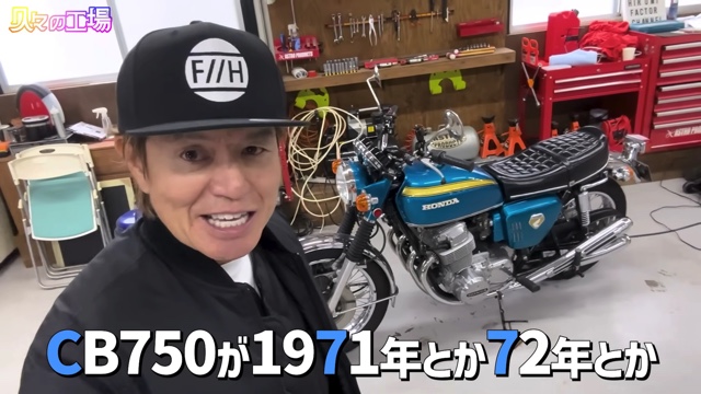 ヒロミが紹介した愛車「スズキGT75」