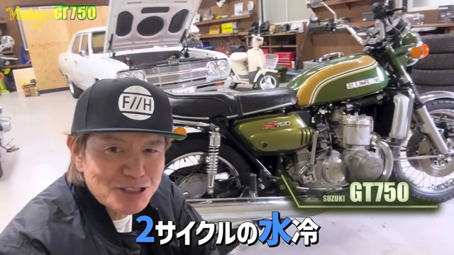 ヒロミが紹介した愛車「スズキGT75」