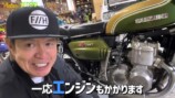 ヒロミが紹介した愛車「スズキGT75」