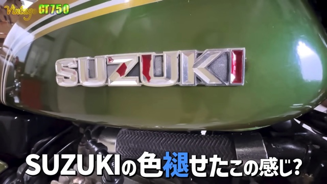 ヒロミが紹介した愛車「スズキGT75」