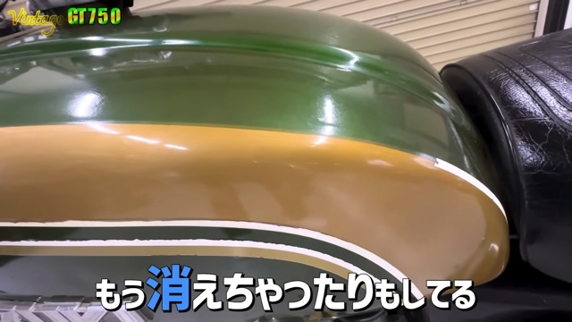 ヒロミが紹介した愛車「スズキGT75」