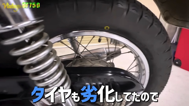 ヒロミが紹介した愛車「スズキGT75」