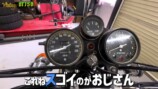 ヒロミが紹介した愛車「スズキGT75」