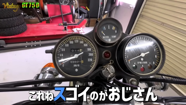 ヒロミが紹介した愛車「スズキGT75」