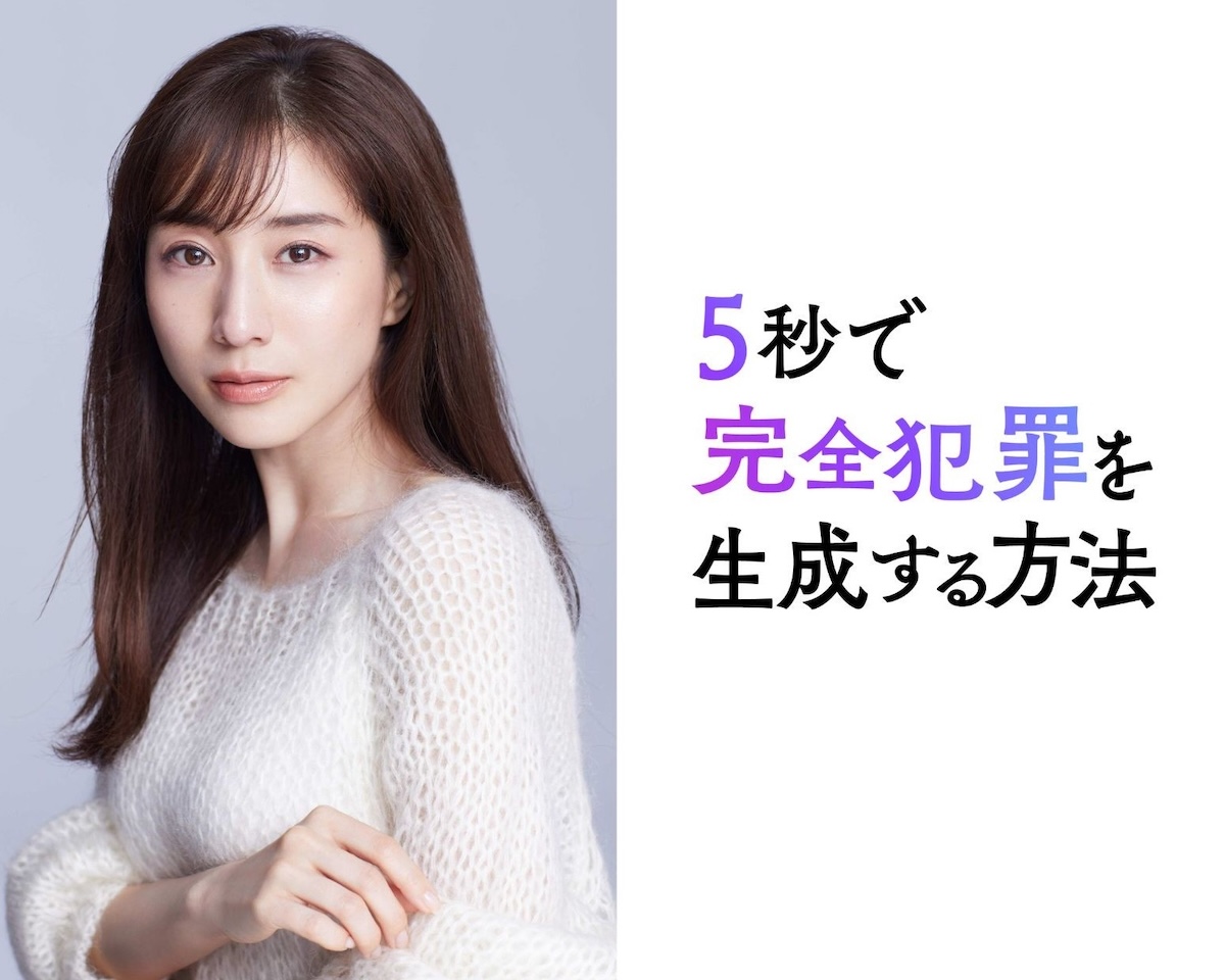 田中みな実、重岡大毅主演映画で女優役に