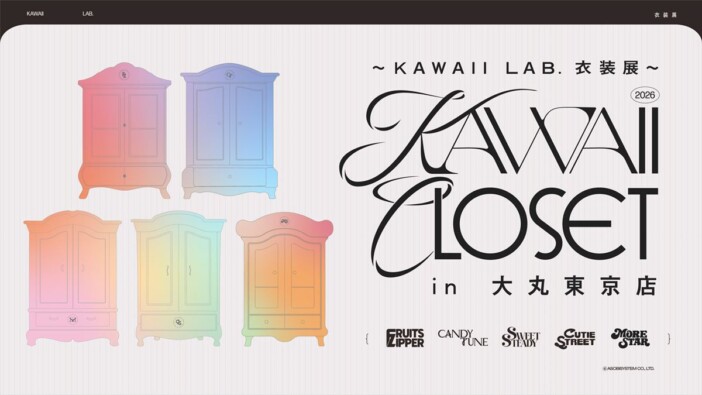 KAWAII LAB. 大丸東京店で衣装展『KAWAII CLOSET』開催　新グループ MORE STARの衣装も初展示